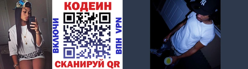 Кодеиновый сироп Lean напиток Lean (лин)  Новотитаровская 