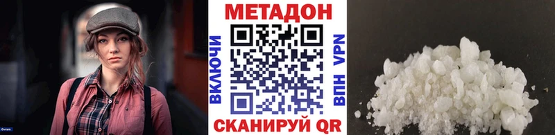 МЕТАДОН кристалл  Новотитаровская 